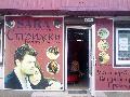 увеличить Сара в Черкесске
