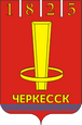 Черкесск герб